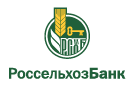 Банк Россельхозбанк в Новочернореченском